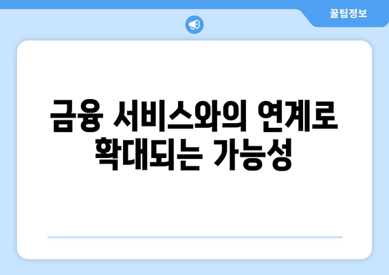 여신금융협회 가맹점매출거래정보 통합조회 시스템 활용법 및 팁 | 가맹점 매출, 금융 서비스, 정보 조회 시스템