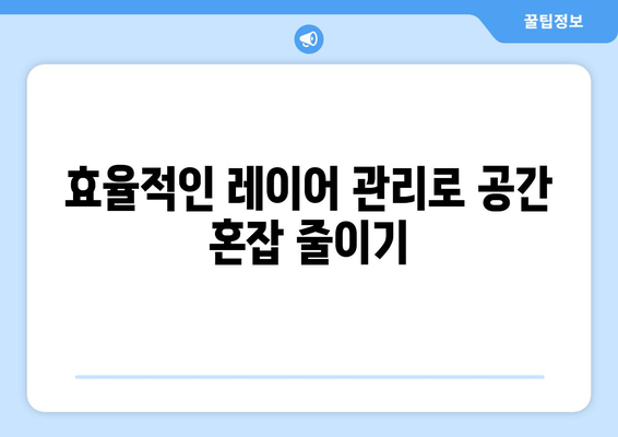 오토캐드 공간 관리