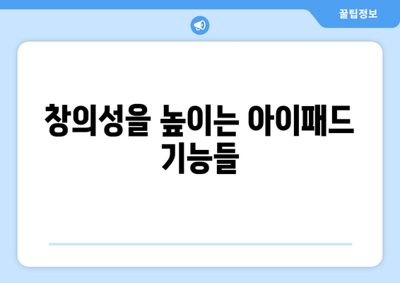 아이패드로 음악 작곡하기| 초보자를 위한 필수 팁과 앱 추천 | 아이패드, 음악 제작, 작곡 방법