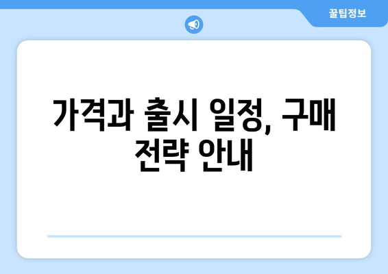 아이폰 16 발표| 새로운 기능과 혁신을 한눈에 파악하는 궁극의 가이드 | 아이폰, 스마트폰, 애플