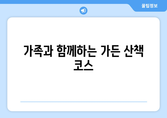 울산 근교 유명 가든 10곳 추천! 아름다운 정원을 만나는 방법 | 여행, 자연, 힐링"