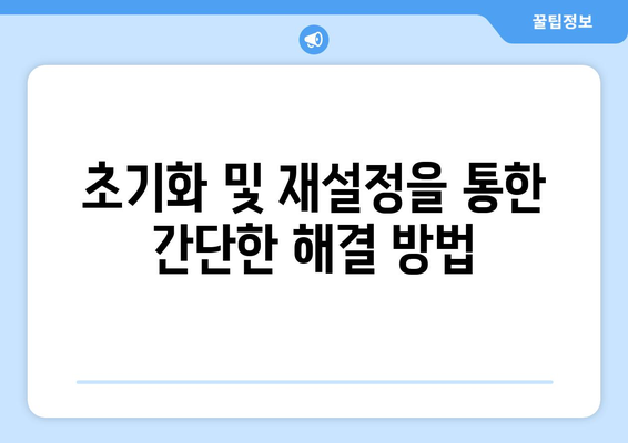 아이폰16 전원꺼짐 문제 해결을 위한 5가지 팁 | 아이폰16, 전원 문제, 스마트폰 가이드