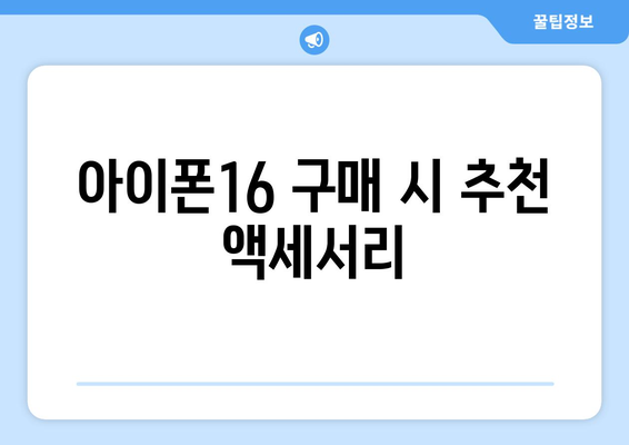 아이폰16 로즈골드 구매 가이드| 색상 선택의 모든 것 | 아이폰16, 로즈골드, 최신 스마트폰