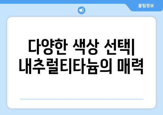 아이폰16 내추럴티타늄의 모든 것| 특징, 성능, 색상 비교 가이드 | 아이폰16, 내추럴티타늄, 스마트폰