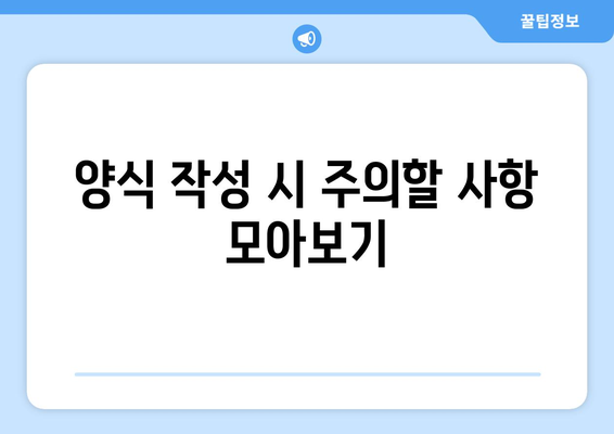 상속재산분할협의서 양식 작성법| 필수 체크리스트와 샘플 공유 | 상속, 법률, 부동산 분할