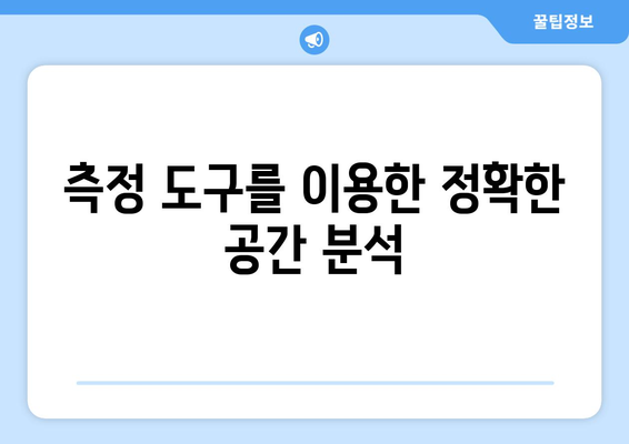 오토캐드 공간 관리