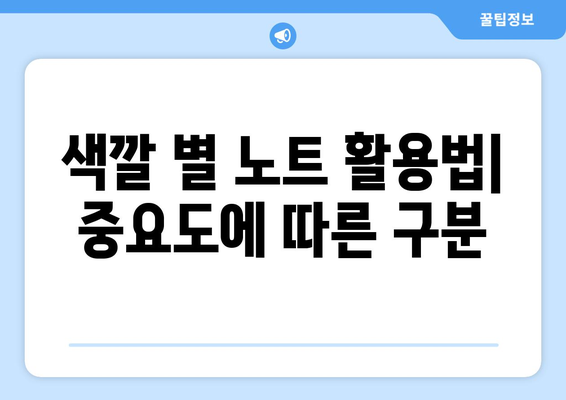 아이패드 학생 노트 활용법| 효과적으로 공부하는 5가지 팁 | 아이패드, 학생, 노트 작성 방법