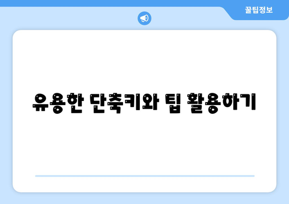 아이패드 오디오 편집을 위한 5가지 필수 팁 | 오디오 편집, 아이패드 앱, 작업 효율성 증가