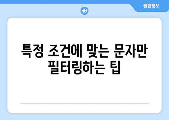 엑셀 문자 추출| 유용한 팁과 방법 총정리 | 엑셀, 데이터 처리, 텍스트 추출