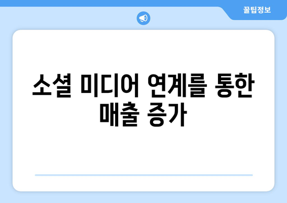 워드프레스 광고 수익 창출을 위한 10가지 효과적인 방법 | 블로그 수익화, 광고 전략, 온라인 마케팅