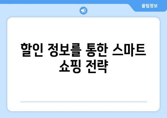 아이패드 쇼핑 완벽 가이드| 최적의 모델 선택과 할인 정보를 한눈에! | 아이패드, 쇼핑 팁, 가격 비교