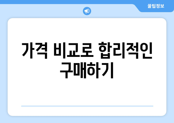 아이폰16 중고 구매 시 꼭 알아야 할 팁과 주의사항 | 중고폰, 스마트폰, 구매 가이드