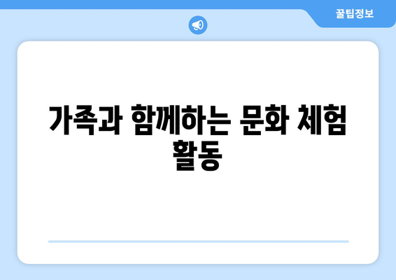 안동 근교 전통 문화 체험 완벽 가이드 | 전통 마을, 체험 프로그램, 문화 유산 탐방