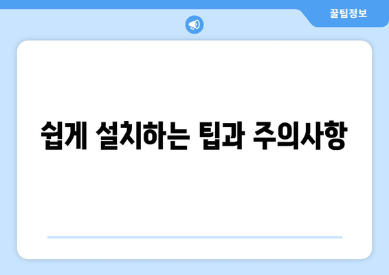 아이패드 화면 보호기 선택 가이드| 최고의 옵션과 설치 팁 | 아이패드, 액세서리, 모바일 기술