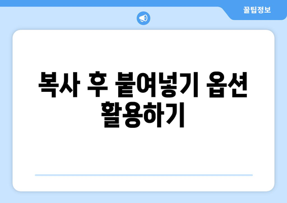 엑셀 똑같이 복사하는 5가지 방법! | 엑셀, 데이터 관리, 작업 효율성