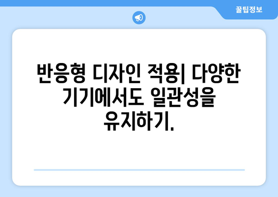 워드프레스 일관성 디자인을 위한 5가지 필수 팁 | 디자인, 웹사이트, 사용자 경험"