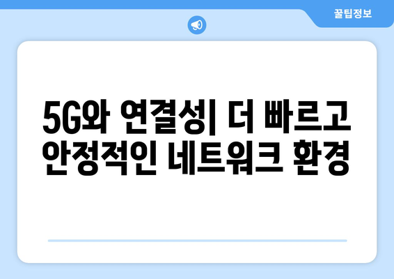 아이폰16 출시, 기대되는 새로운 기능과 특징 분석 | 아이폰, 스마트폰, 기술 혁신