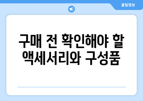 아이폰16 중고 구매 시 꼭 알아야 할 팁과 주의사항 | 중고폰, 스마트폰, 구매 가이드