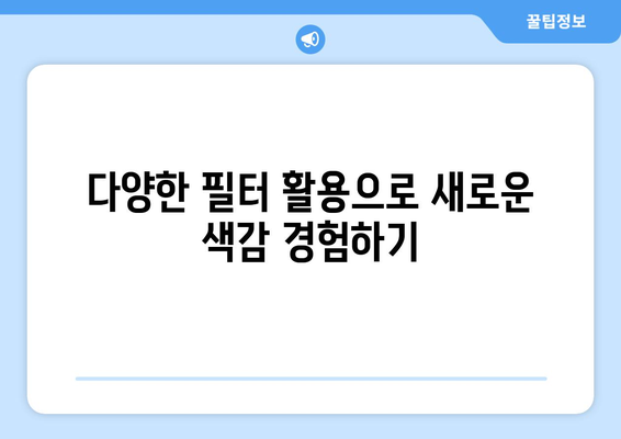 아이폰16 카메라 색감