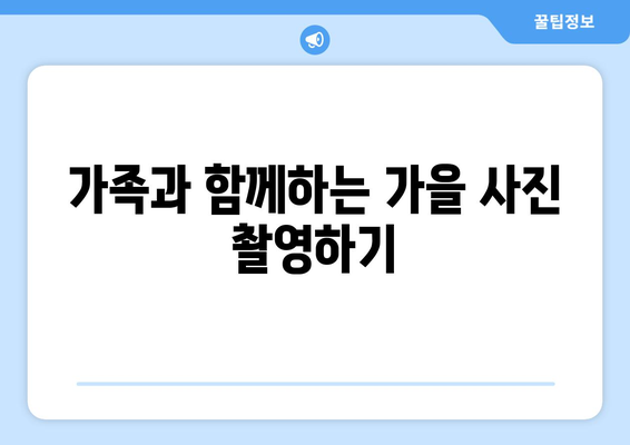 양산 근교 가을 사진 촬영지 베스트 10 | 가을 풍경, 야외 촬영, 사진 명소