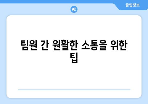 오토캐드 실시간 협업을 위한 효과적인 협업 방법 5가지 | 오토캐드, 팀워크, 디자인 협업