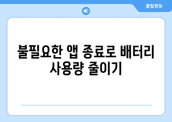 맥북 배터리 수명을 늘리는 5가지 효과적인 방법 | 맥북, 배터리 관리, 실용 팁"