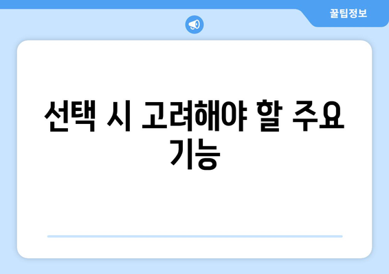 아이패드 화면 보호기 선택 가이드| 최고의 옵션과 설치 팁 | 아이패드, 액세서리, 모바일 기술