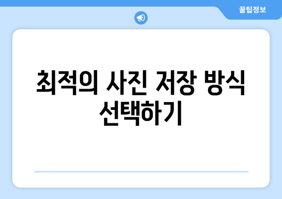 한글2024 사진 편집| 쉽고 빠른 사진 보정 방법 가이드 | 사진 편집, 꿀팁, 한글 프로그램 활용"