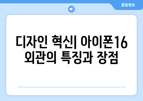 아이폰16 비교| 성능, 디자인, 기능을 한눈에 파악하는 완벽 가이드 | 아이폰16, 스마트폰 비교, 기술 리뷰