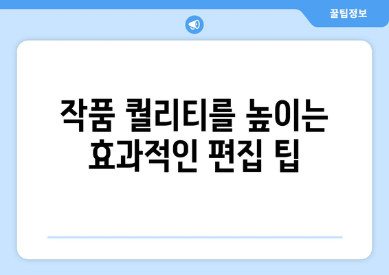 아이패드 비디오 편집 소프트웨어 추천과 사용 팁 | 아이패드, 비디오 편집, 소프트웨어 사용법