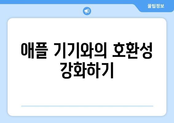 효율적인 팀워크를 위한 맥북 협업 도구 10선 | 협업, 생산성, 애플"