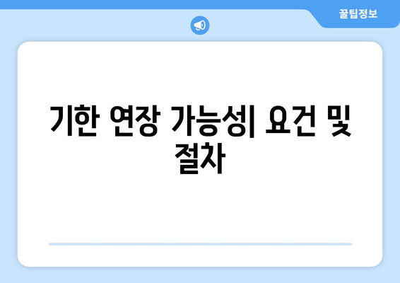 상속세 신고기한은 언제까지? 기한 초과 시 대처 방법 가이드 | 상속세, 신고절차, 세무팁