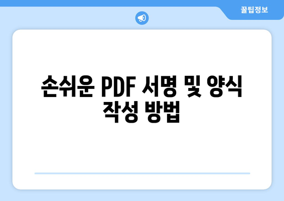 아이패드 PDF 편집을 위한 5가지 효과적인 방법 | PDF 편집, 아이패드 활용, 디지털 문서 관리