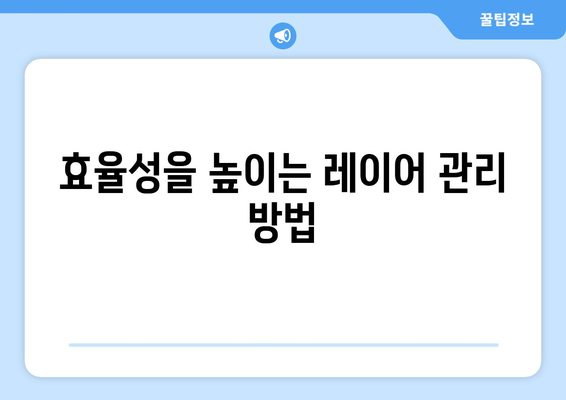 오토캐드 도면 배치 완벽 가이드| 효율적인 작업 공간 설정 방법 | 오토캐드, 도면 설계, CAD 팁