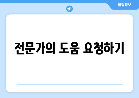 아이폰16 전원 문제 해결을 위한 5가지 팁 | 아이폰16, 전원, 고장, 해결책