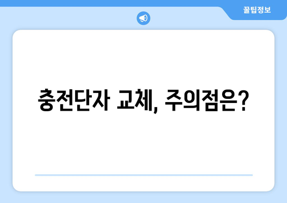 아이폰16 충전단자 변경 사항 및 활용 팁 안내 | 아이폰, 충전기, 스마트폰 사용법"