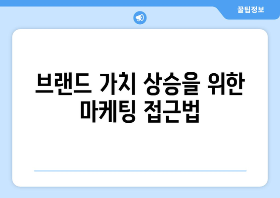 아이패드 수익 모델 분석| 최적의 수익 창출 방법은 무엇인가? | 아이패드, 비즈니스 전략, 수익성"