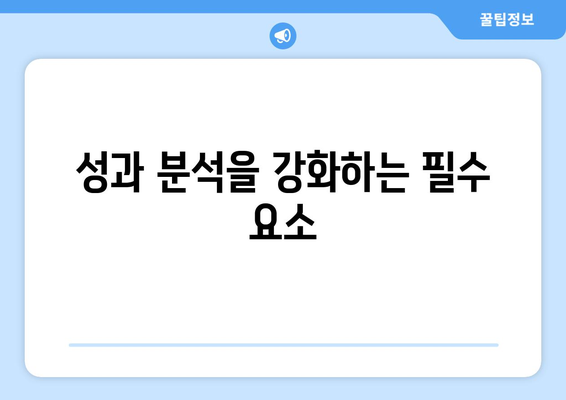 엑셀 대시보드" 제작을 위한 10가지 필수 팁 | 데이터 시각화, 비즈니스 인사이트, 성과 분석