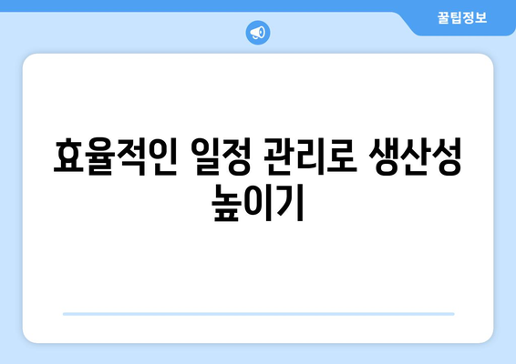 아이패드 사회적 활동을 극대화하는 방법 | 테크 활용, 사회적 네트워킹, 생산성 향상