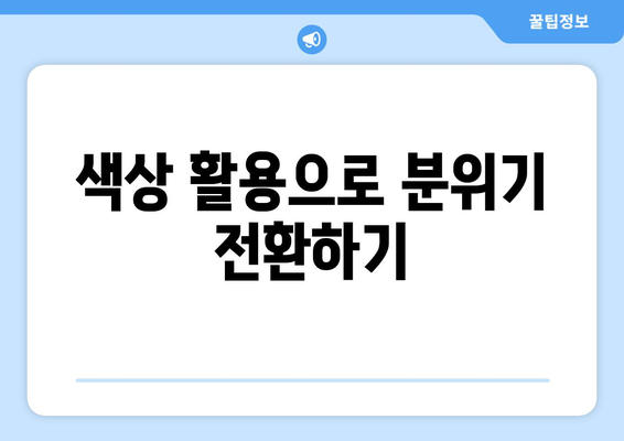 중년 여성 셀프 코디 팁| 스타일을 살리는 10가지 방법 | 패션, 중년 스타일, 셀프 코디