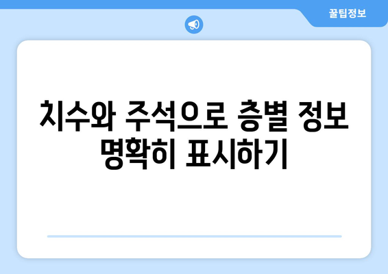 오토캐드 층별 작업을 위한 5가지 핵심 팁 | 오토캐드, 건축 설계, CAD 활용법