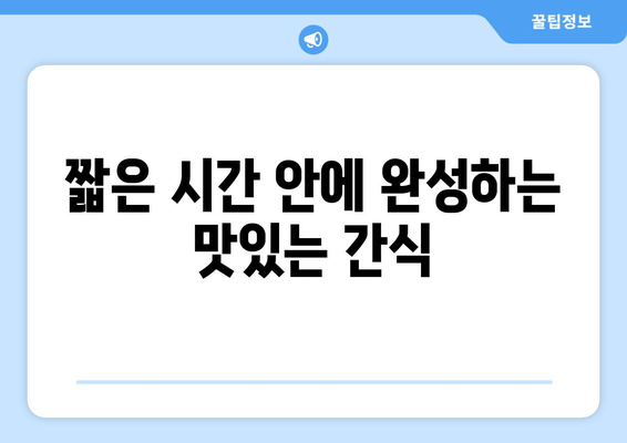 아이패드 레시피| 간편하게 만들 수 있는 10가지 맛있는 요리법!" | 아이패드, 요리, 레시피, 간편 요리