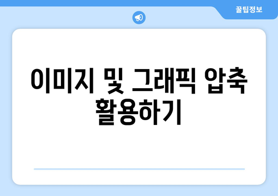 엑셀 용량 줄이는 7가지 효과적인 방법 | 엑셀 최적화, 데이터 관리, 파일 크기 축소