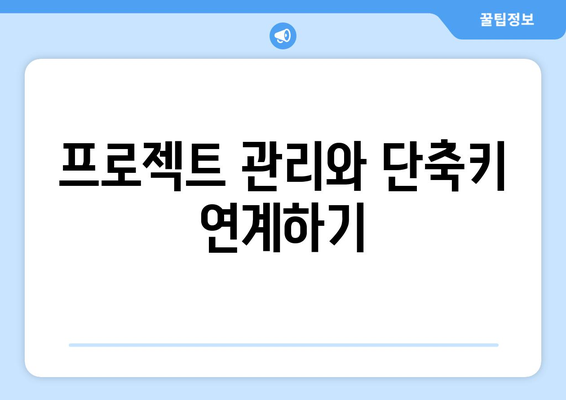 오토캐드 단축키 완벽 가이드| 20개의 필수 단축키와 활용 팁 | 오토캐드, 그래픽 디자인, CAD 사용법