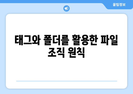 오토캐드 도면 관리의 모든 것| 효과적인 파일 조직과 활용 방법 | 오토캐드, 도면 관리, 설계 효율성