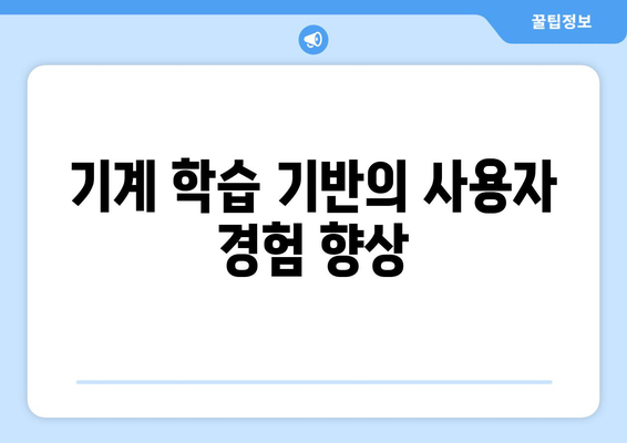 아이폰16 출시, 기대되는 새로운 기능과 특징 분석 | 아이폰, 스마트폰, 기술 혁신