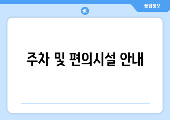 남양주 물의 정원 드라이브 완벽 가이드 | 남양주, 드라이브 코스, 자연 경관