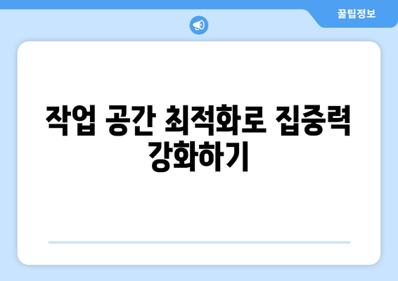 아이패드 활용 팁 10가지로 생산성 높이기! | 아이패드, 생산성, 효율적인 작업 방법