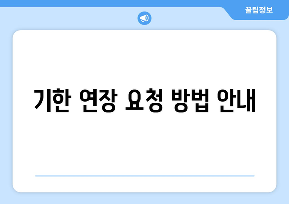 상속등기 기한