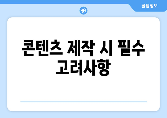 아이패드 교육 콘텐츠 활용법과 효과적인 제작 팁 | 교육, 아이패드, 콘텐츠 개발